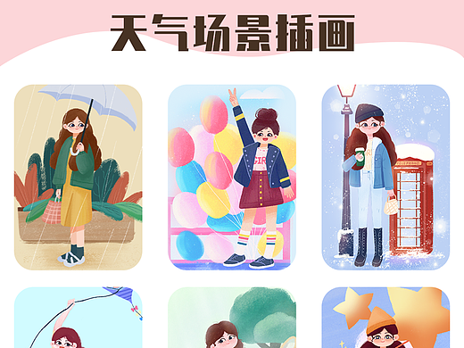 插画打卡