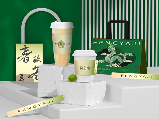 风雅集新中式茶饮