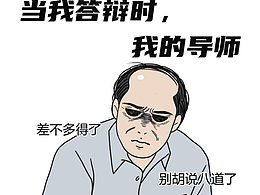 考研系列漫画合集