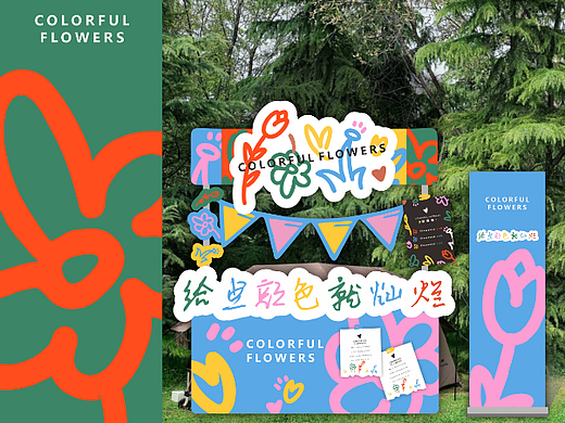 给点阳光就灿烂~摊位设计