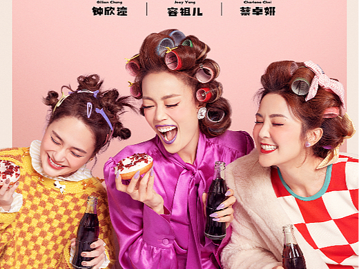 《因为是朋友呀》海报