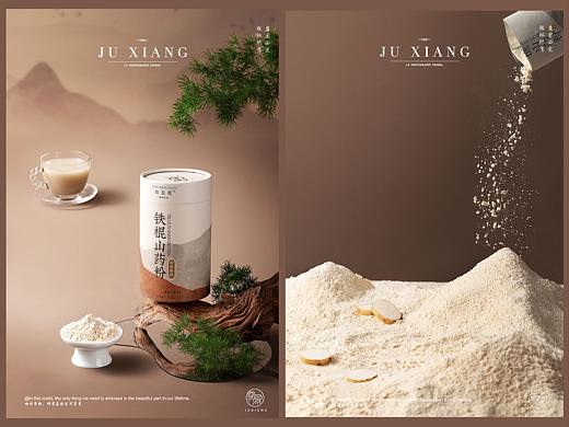 山药粉产品拍摄案例