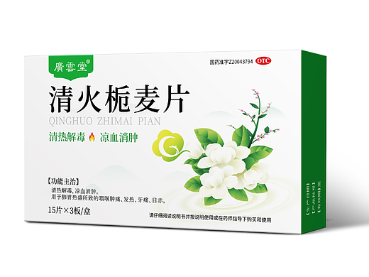 药品包装设计，武汉药品包装盒设计，OTC药品包装设计