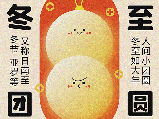 第二十六天【节气】