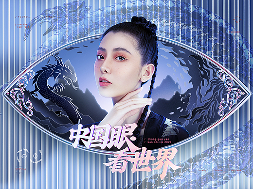 牛犇犇 | 优瞳新视觉设计