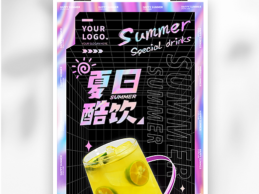 饮品海报