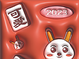 可愛(ài)（個(gè)人主頁(yè)-ZNjM2NzQwMTI=） - 海報(bào) - 站酷設(shè)計(jì)師未來(lái)設(shè)計(jì)師小妮原創(chuàng)素材 - 站酷ZCOOL