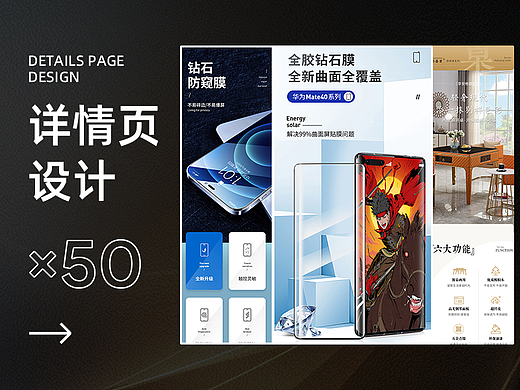 整理近几年｜产品详情合集 ✖ 50