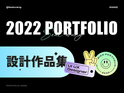 2022UI设计作品集