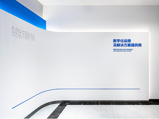 和兑智能办公空间文化建设