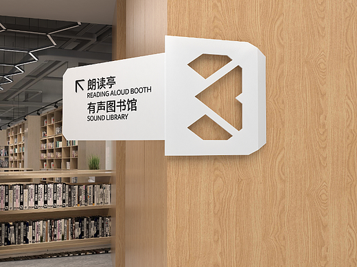 简约导视设计
