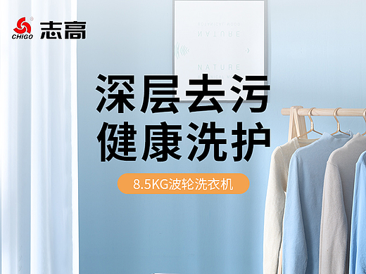 详情页设计 洗衣机详情