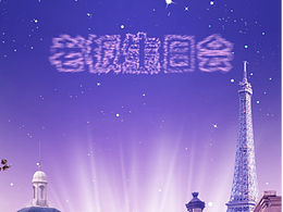 直播间动效-AE烟花文字效果（老板生日会）