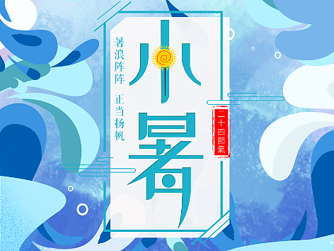 2021节日家居海报汇总