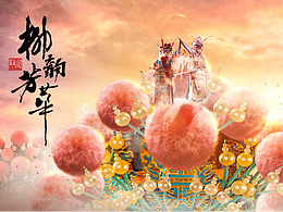 影視項(xiàng)目封面設(shè)計(jì)