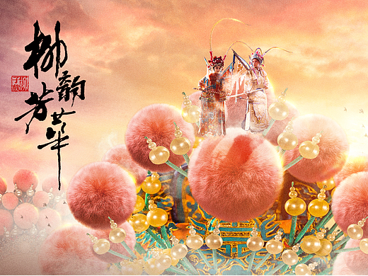 影视项目封面设计