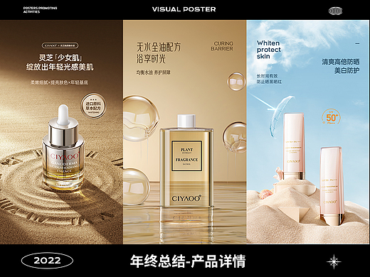 2022年终总结-产品详情