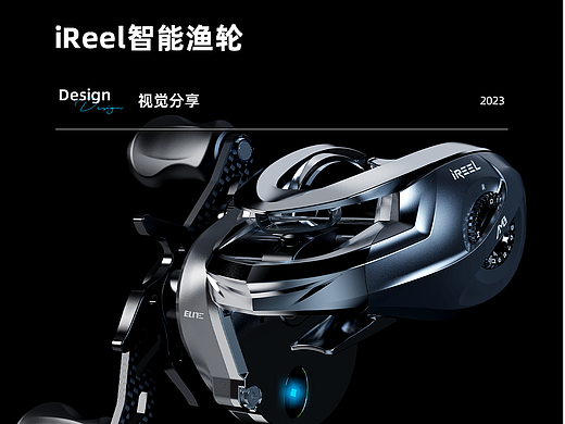 两款智能路亚产品视觉分享