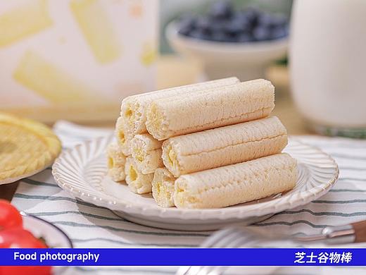 零食摄影丨芝士谷物棒（个人主页-ZNjYwMjYwMzI=） - 美食摄影 - 站酷设计师陌子佑原创素材 - 站酷ZCOOL