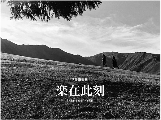 手机摄影 | 楽在此刻