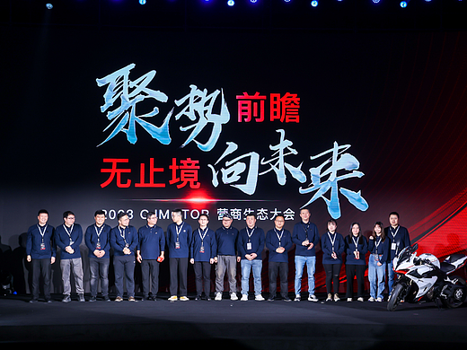 发布会PPT设计美化，钱江摩托车武汉营商大会PPT设计美