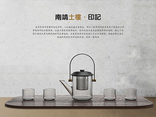 南靖土楼·印记