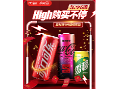 中粮可口可乐-618爆发期KV+活动