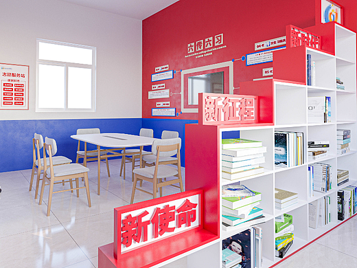 新时代文明实践站空间设计