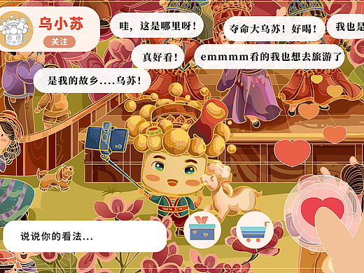 乌苏市首届兴鼎杯“头奖”｜乌苏趣事