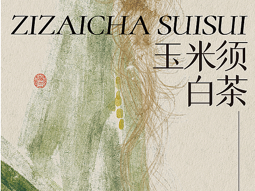 茶颜悦色 | 花草茶·方寸自在篇-包装设计