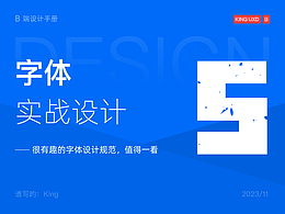 字体