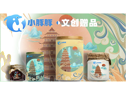 敦煌联名文创设计