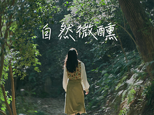 RIO锐澳-《自然微醺》鸡尾酒氛围广告片 五感治愈