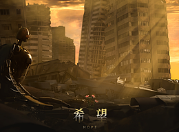 《希望》概念設計