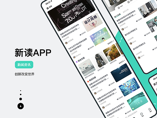 读新APP-项目练习