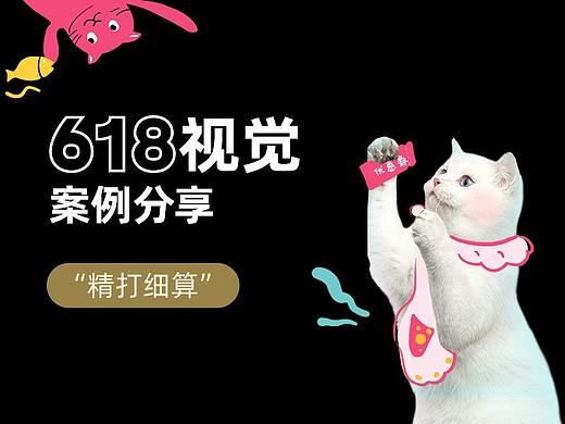 22年618视觉案例分享（个人主页-ZNjcwMjIyODA=） - 电商 - 站酷设计师二柿子原创素材 - 站酷ZCOOL