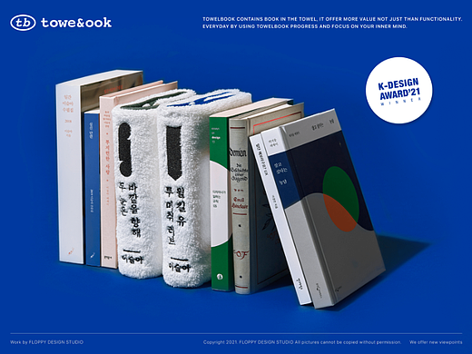 设计分享/ TOWELBOOK-毛巾本