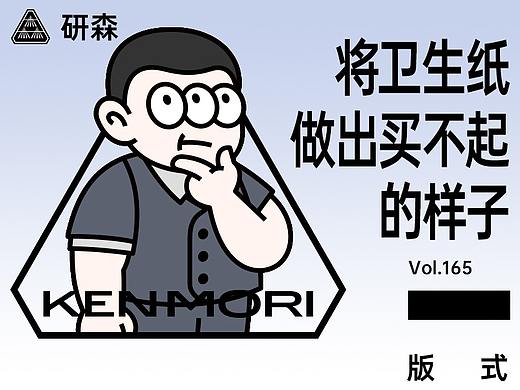 将卫生纸做出买不起的样子