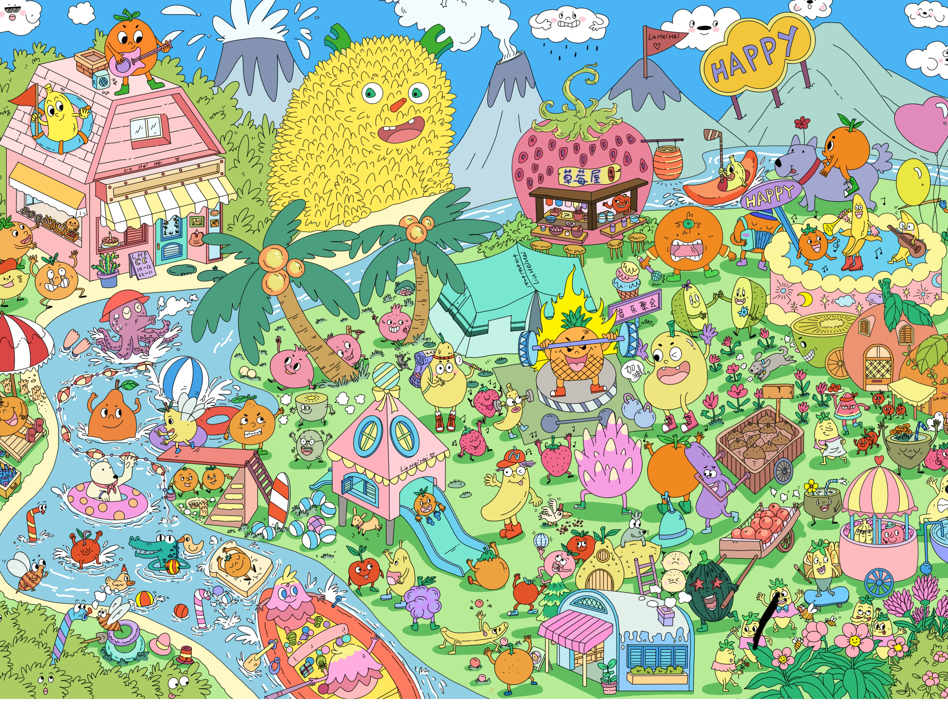水果游乐园插画