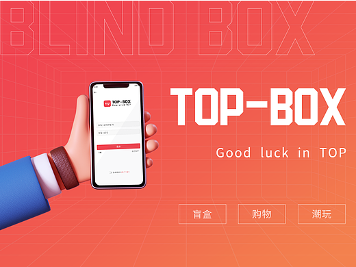 盲盒商城app（个人主页-ZNjQxNDQ3MzI=） - APP界面 - 站酷设计师拾玖拾原创素材 - 站酷ZCOOL