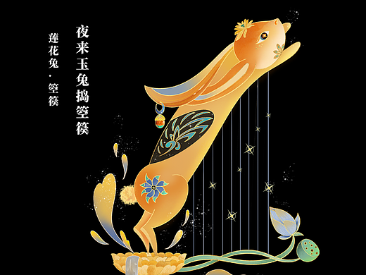 国风乐器设计