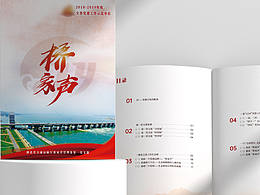 崔家营航电枢纽管理处画册