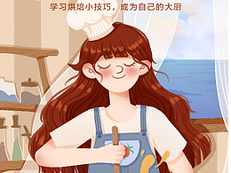 运营插画