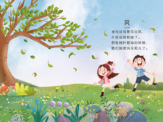 儿歌-风儿吹吹