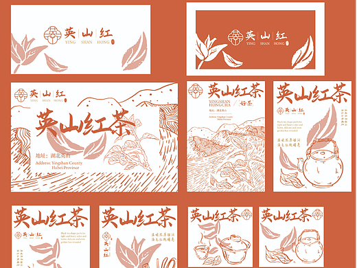 茶品牌设计练习