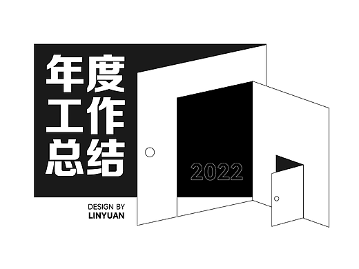 2022 Review l 年终总结