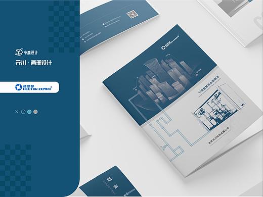 画册设计·企业宣传册·饮用水机器