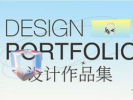 UI設(shè)計(jì)作品集