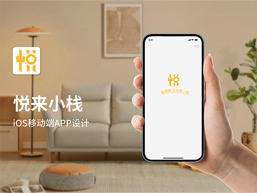 APP界面设计/UI设计