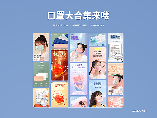 口罩大合集第一弹
